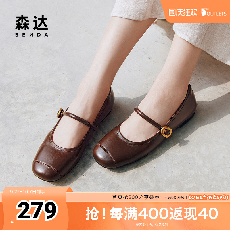 森达玛丽珍鞋女鞋2024秋