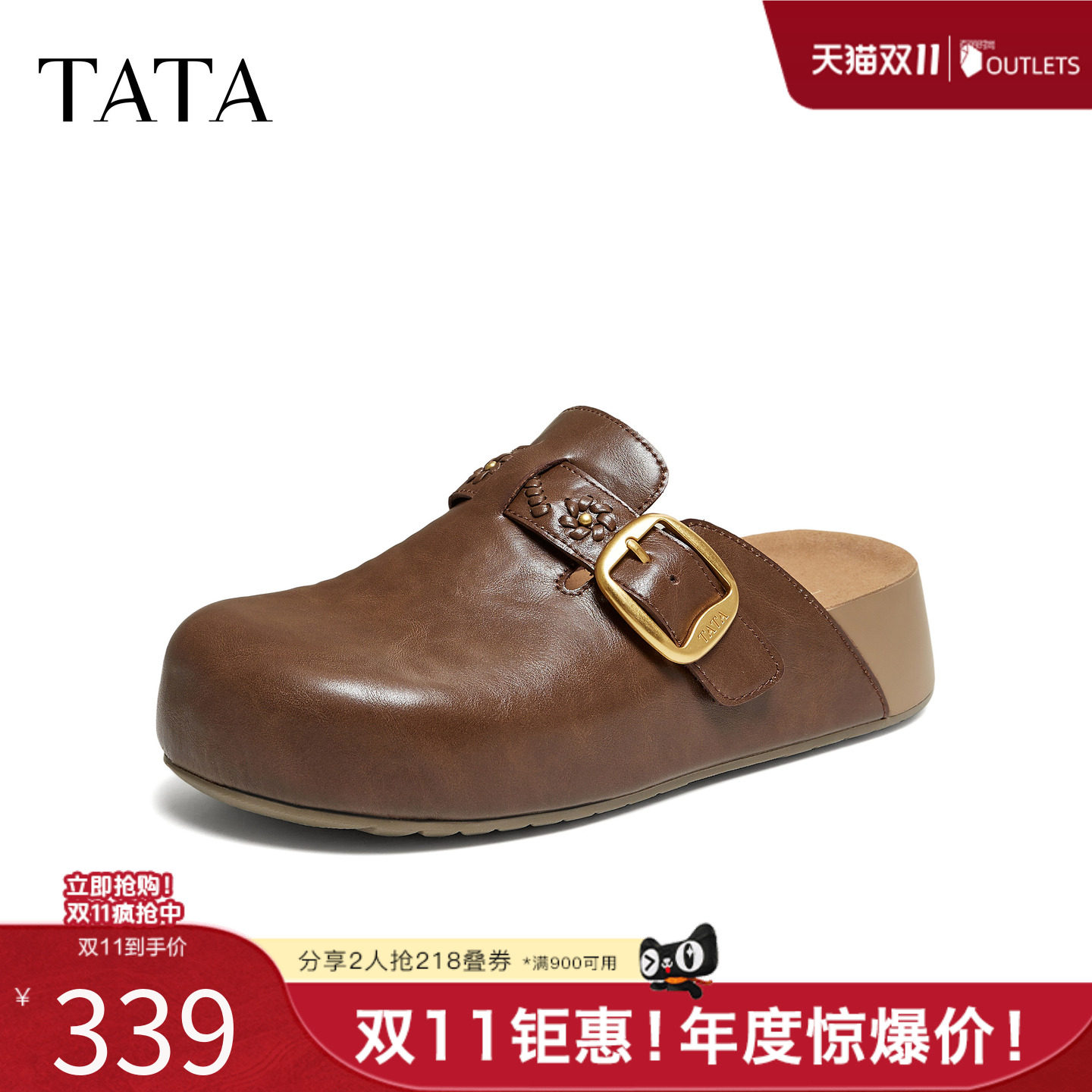 TATA他她增高复古勃肯鞋2026新款女鞋外穿时尚厚底拖鞋4UK03CH6