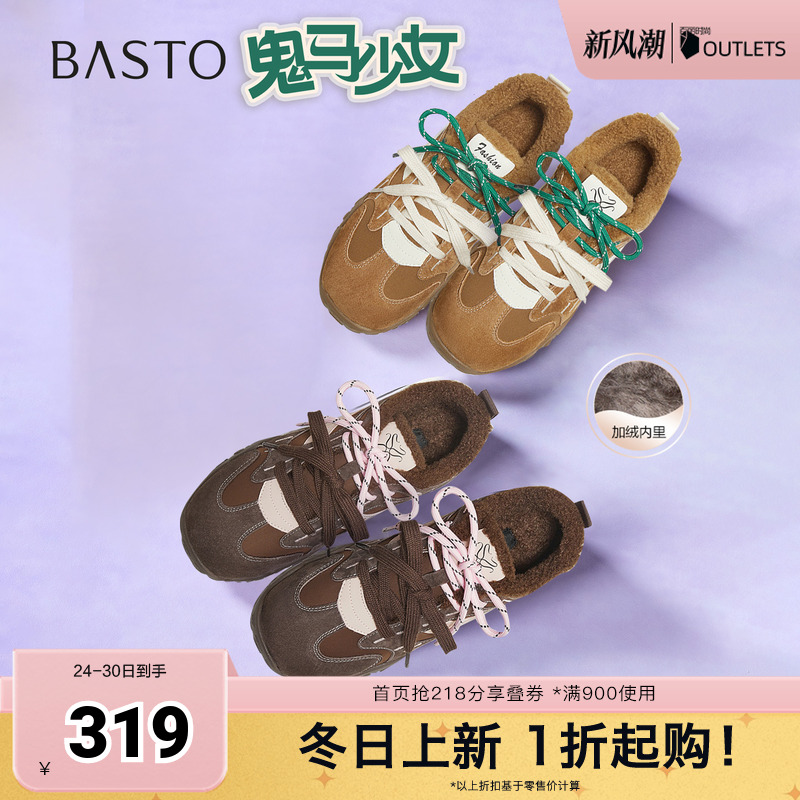 时尚潮流简约舒适