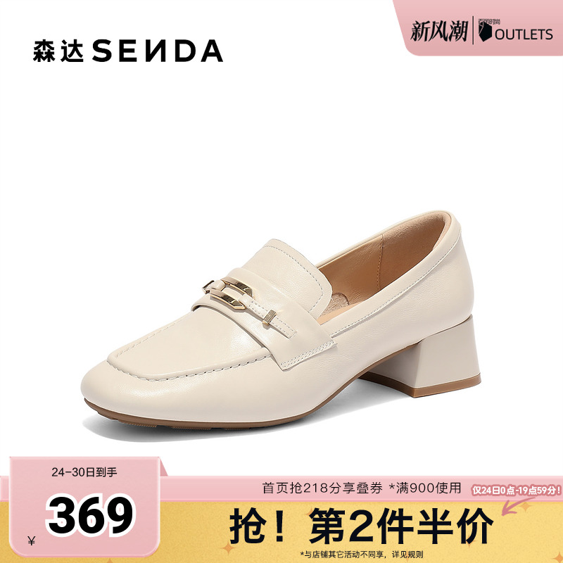 森达乐福鞋女2025秋新商场同款气质通勤粗跟单鞋XUN01CA5