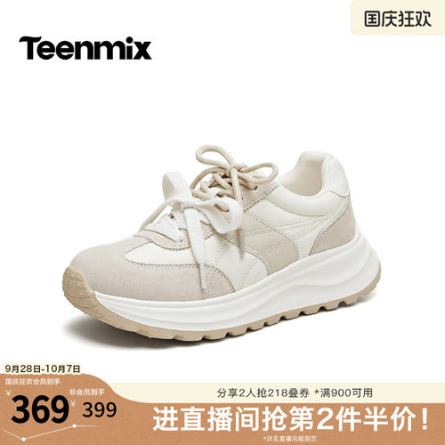 厚底增高，日常百搭