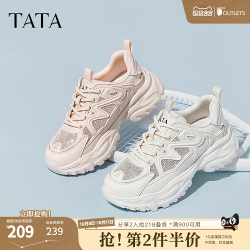 Tata他她透气网纱厚底老