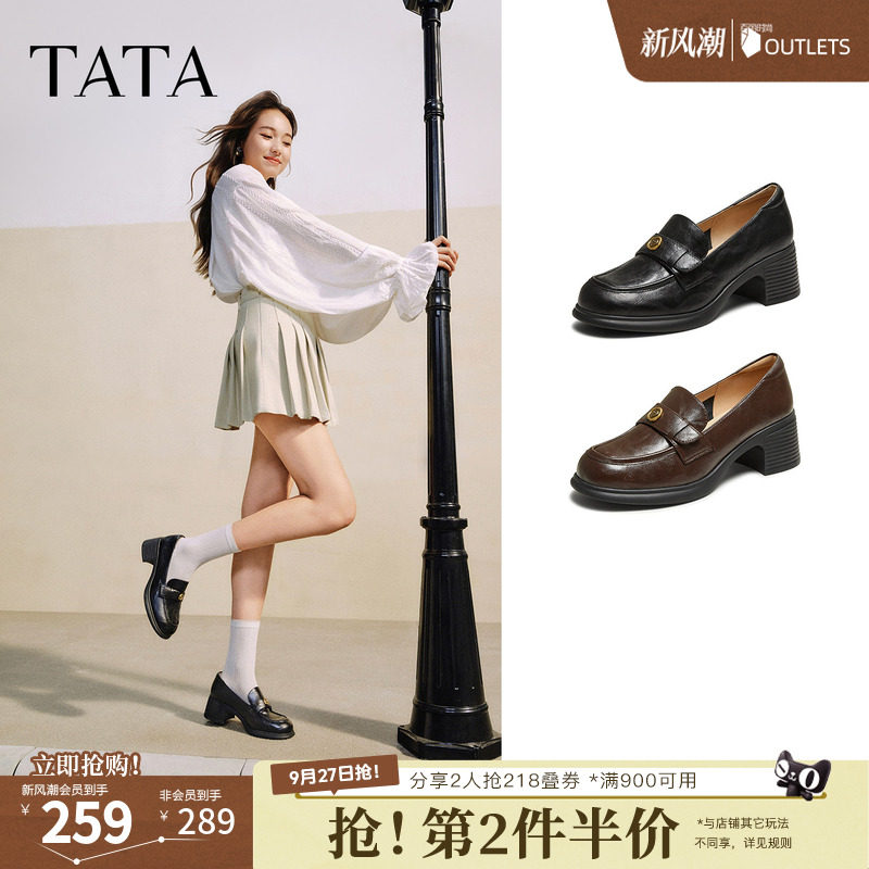 TATA他她粗跟英伦乐福鞋女鞋浅口高跟单鞋新款通勤皮鞋女7A524AA5图片