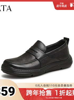 TATA他她一脚蹬软底乐福鞋男士商务休闲皮鞋爸爸鞋2025新MFG04AM5