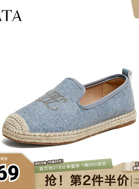TATA/他她2026春时尚休闲圆头女乐福鞋新款U3W01AA6