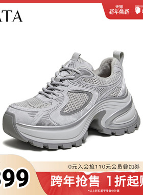 TATA他她女鞋2026春季时尚休闲鞋百搭厚底增高加绒老爹鞋CZX03AM6