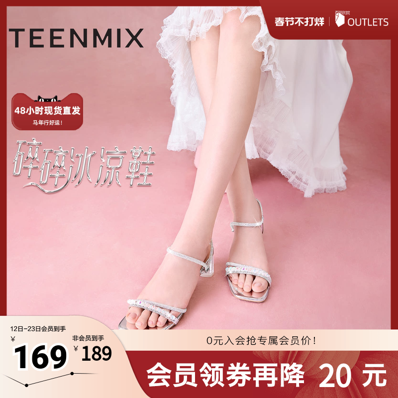 天美意仙女一字带粗跟凉鞋女高跟鞋时装凉鞋新款KI002BL4