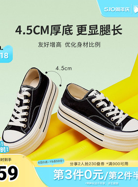 TATA他她彩虹糖厚底帆布鞋女透气新款黑色板鞋休闲小白鞋WP801AM5