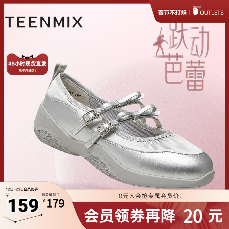 天美意厚底芭蕾玛丽珍单鞋179元