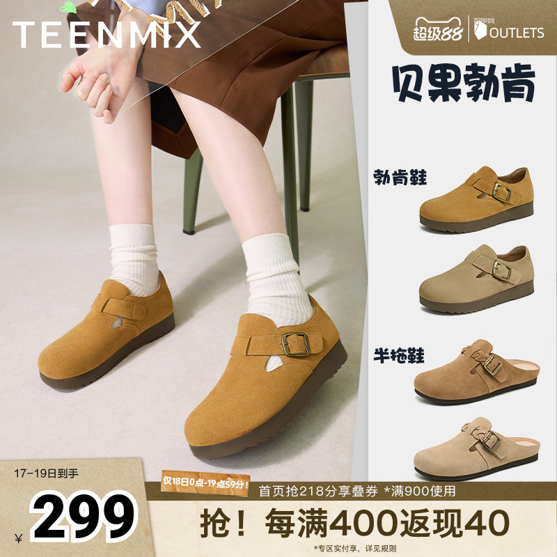 天美意复古厚底勃肯鞋女