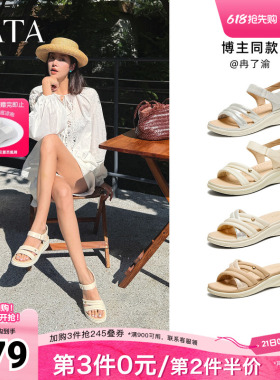 TATA他她休闲运动凉鞋女鞋羊皮法式坡跟凉鞋春季新款7AP05BL5奥莱