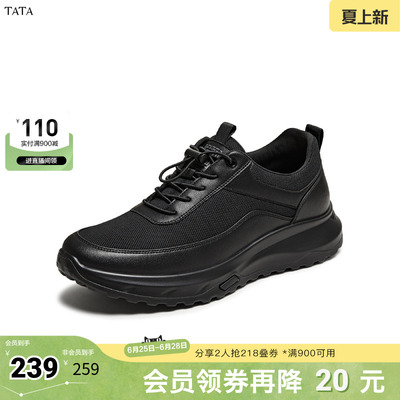 TATA/他她2026夏舒适百搭休闲男鞋新款VNK01BM6