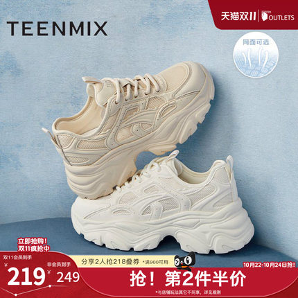天美意小怪兽网面透气厚底老爹鞋运动鞋女休闲鞋小白鞋夏新款