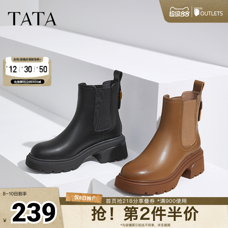 TATA他她复古粗跟切尔西靴子