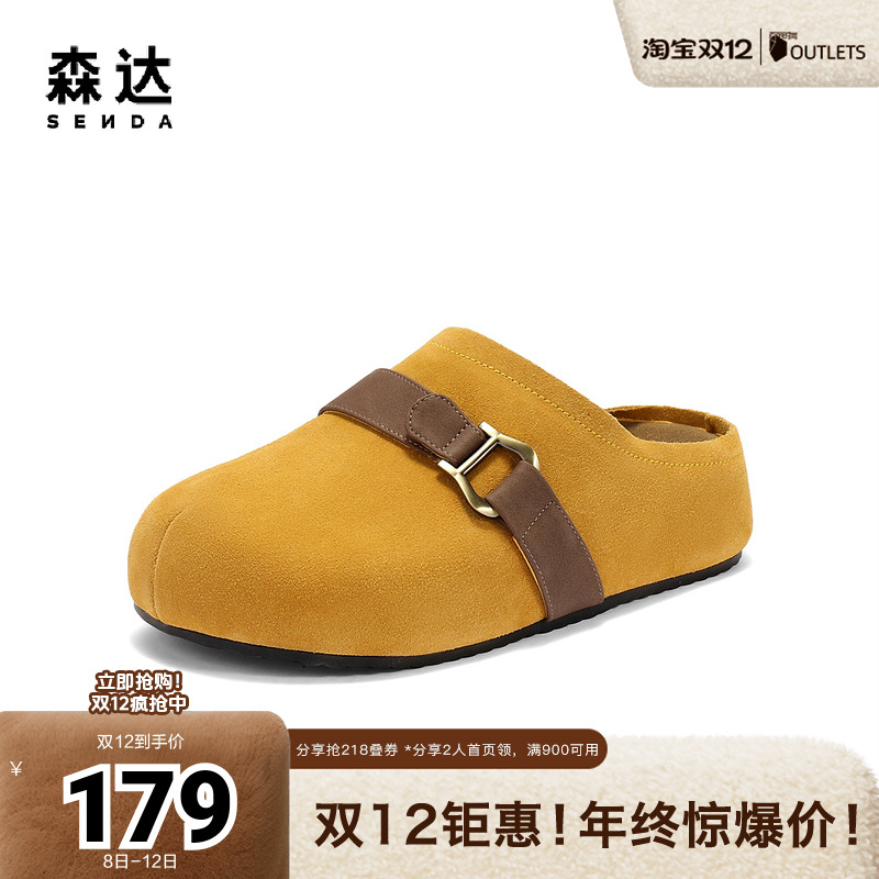 森达勃肯鞋女款2025秋新舒适外穿包头厚底休闲鞋ZTH02CH5