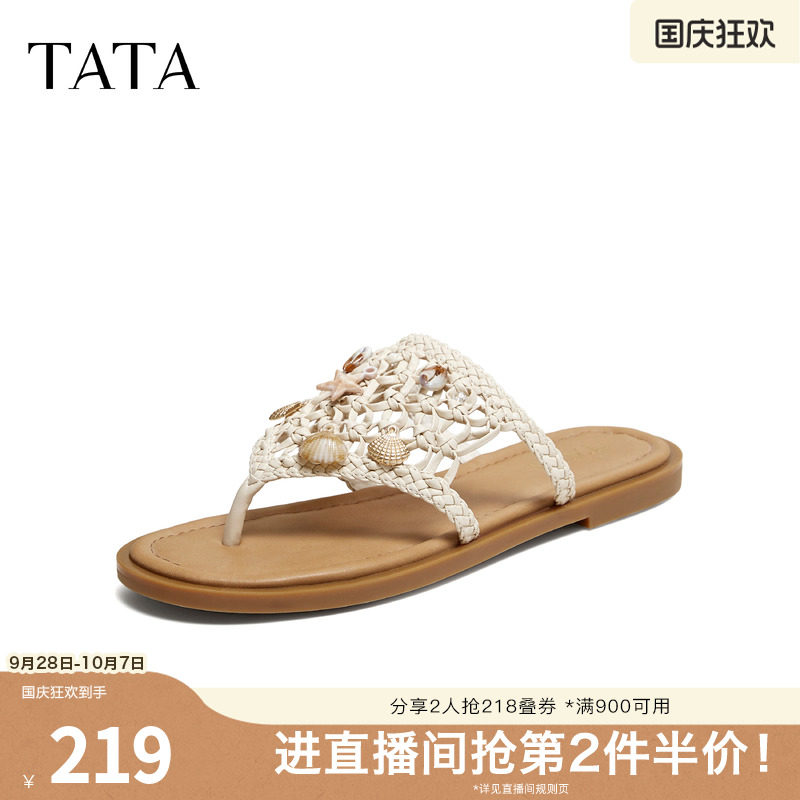 TATA他她编织曲平底人字拖鞋女外穿夹趾罗马度假风凉拖女2026新款