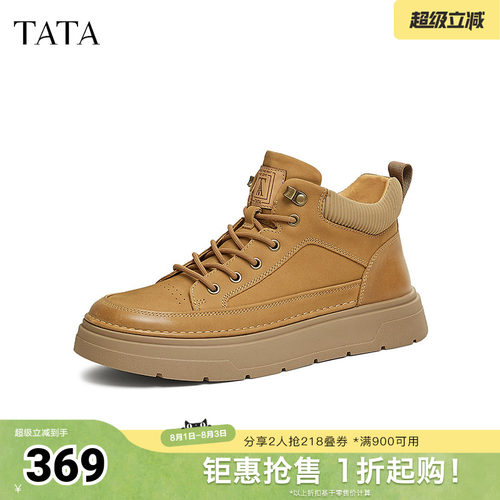 TATA他她厚底真皮板鞋男