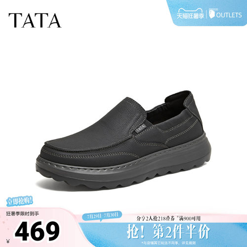 TATA他她休闲皮鞋男真皮百搭商务通勤男鞋2026新款一脚蹬QJL02CM6