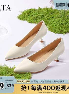 TATA他她白色高跟鞋女细跟单鞋气质通勤工作鞋秋季新款UMS01AQ5