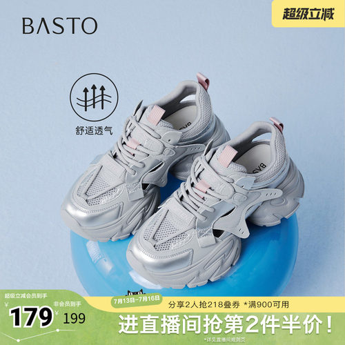 百思图2026夏季新款老爹鞋时尚潮流街头运动增高女休闲鞋G2817BM6