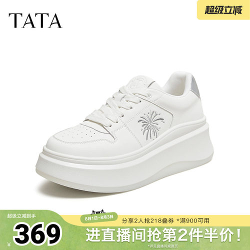 时尚休闲百搭厚底