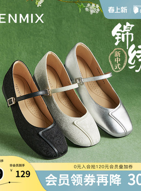 天美意新中式玛丽珍皮鞋晚晚鞋女芭蕾浅口单鞋春夏新款CRR39CQ4