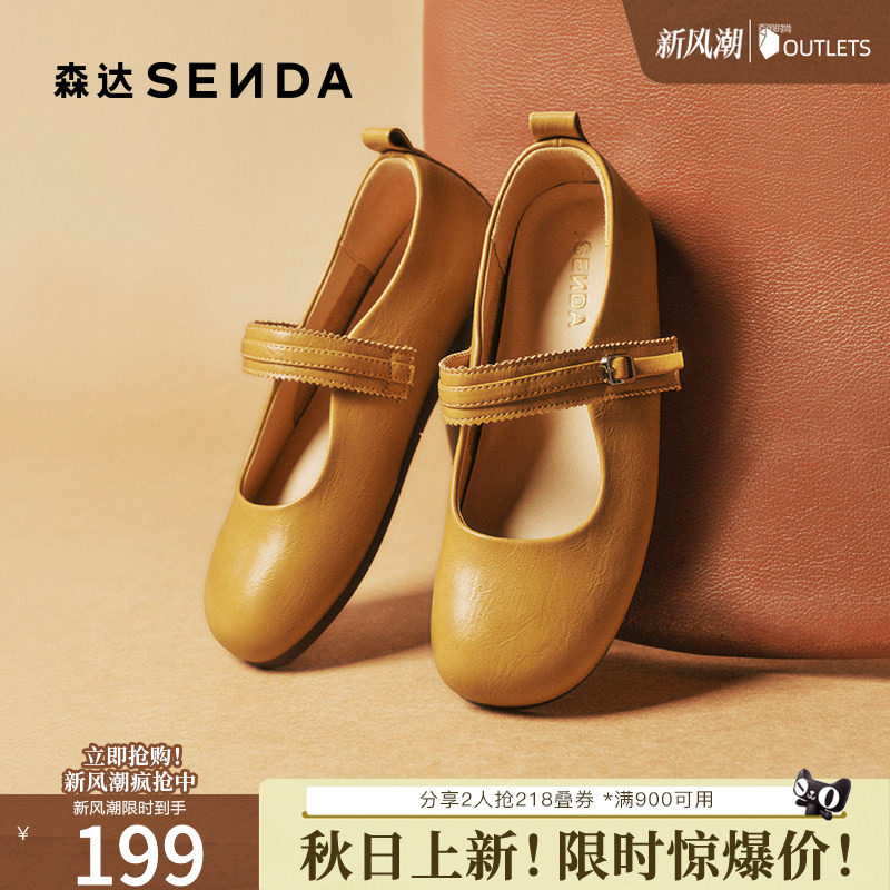 森达内增高玛丽珍鞋学院风