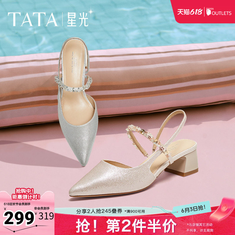 TATA他她星光法式气质包头凉鞋女鞋粗跟后空凉鞋新款7GY03BH5奥莱