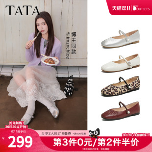 TATA他她超模玛丽珍鞋女平底单鞋女真皮休闲芭蕾舞鞋小皮鞋2026新
