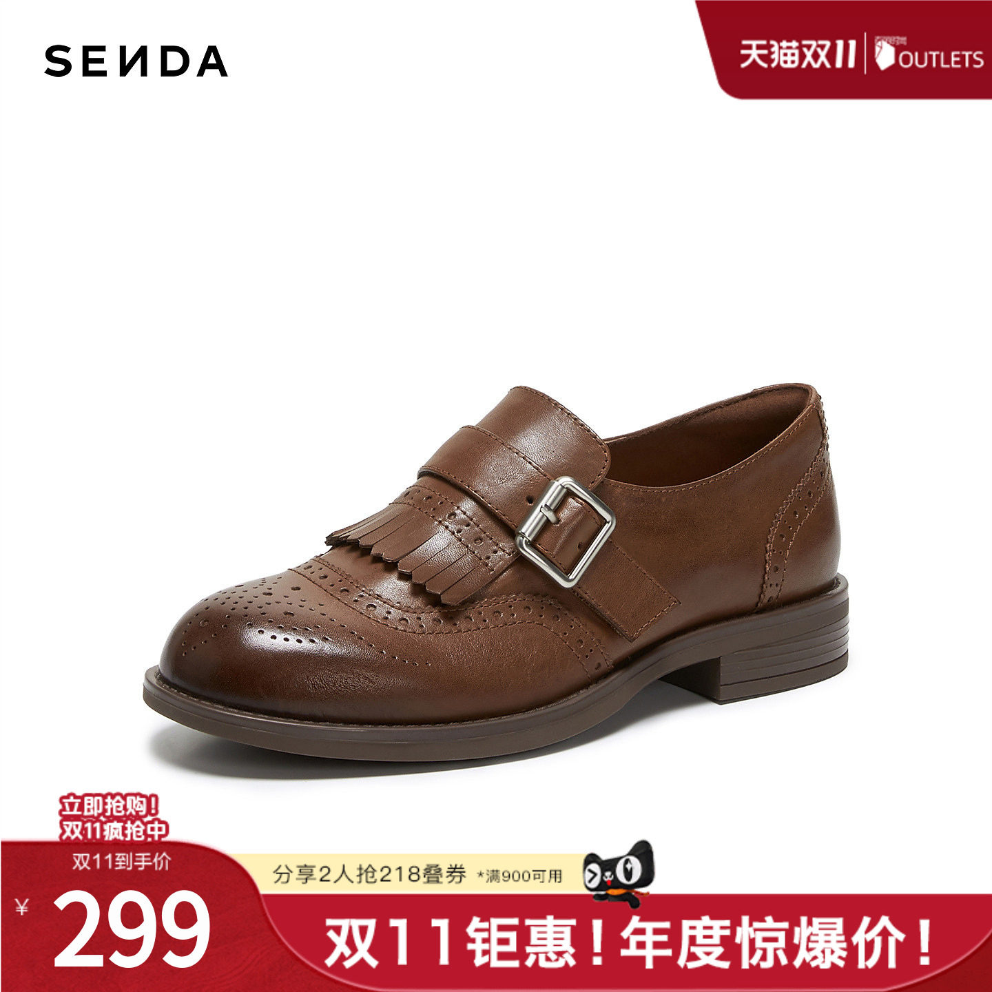 森达牛津鞋女2026秋新英伦布洛克流苏皮带扣单鞋4FX21CM6