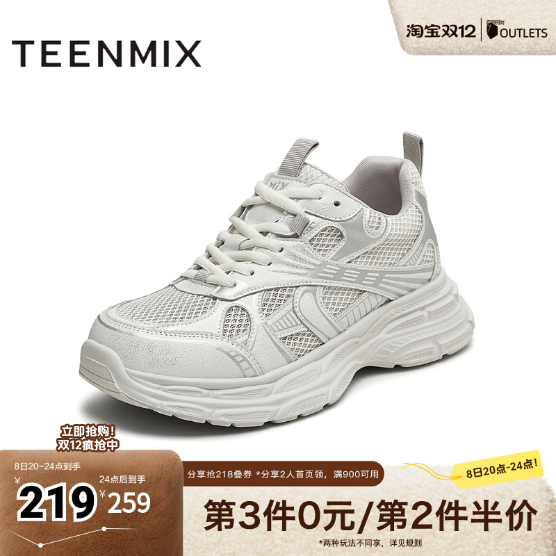 网面拼接，厚底老爹鞋