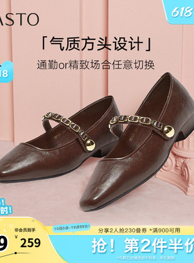 百思图春季新款商场同款简约百搭通勤玛丽珍鞋粗跟女单鞋M1508AQ5