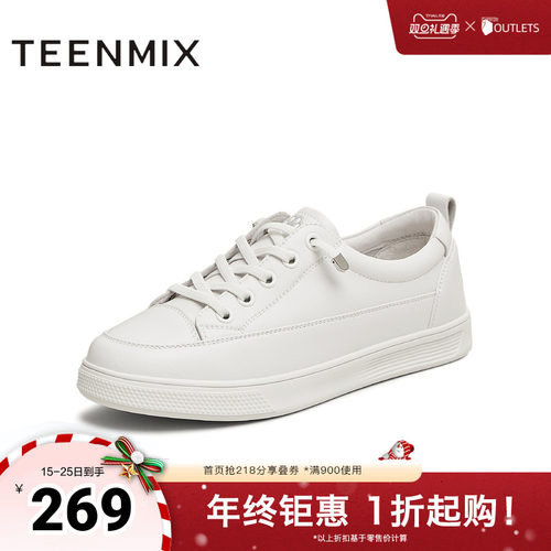 天美意百搭厚底小白鞋运