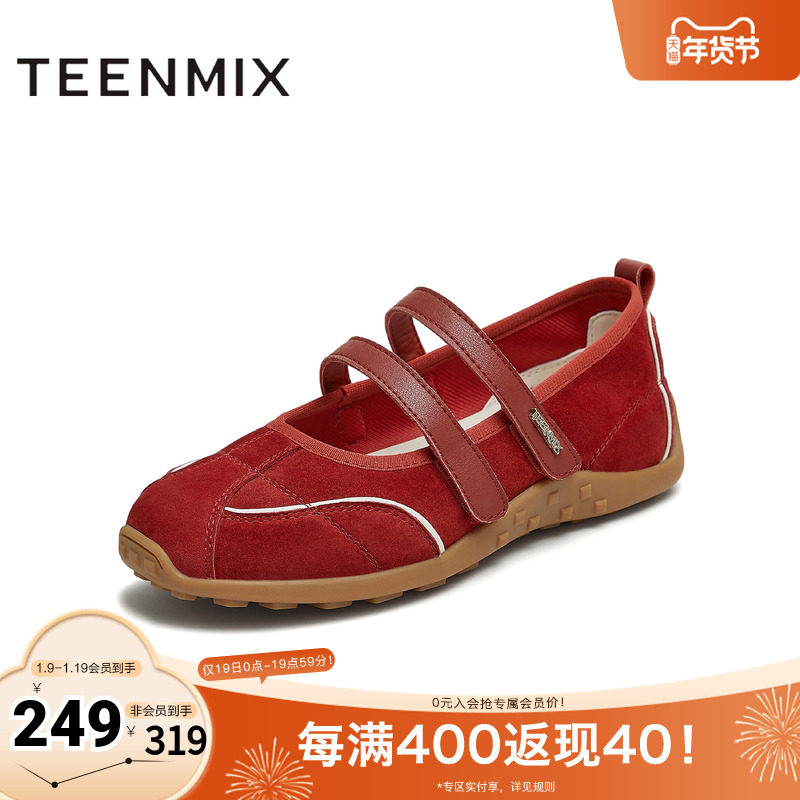 天美意2025秋新款商场同款芭蕾风韩系百搭女玛丽珍鞋BL211CQ5,女鞋,玛丽珍鞋,淘宝优惠券,粉丝福利购,淘宝优惠卷