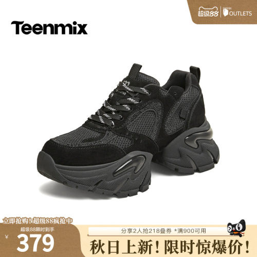 增高显瘦，透气百搭