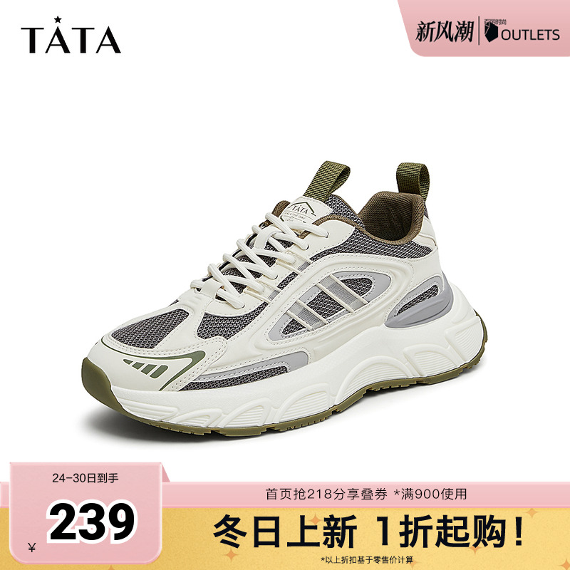 老爹鞋休闲百搭TATA/他她