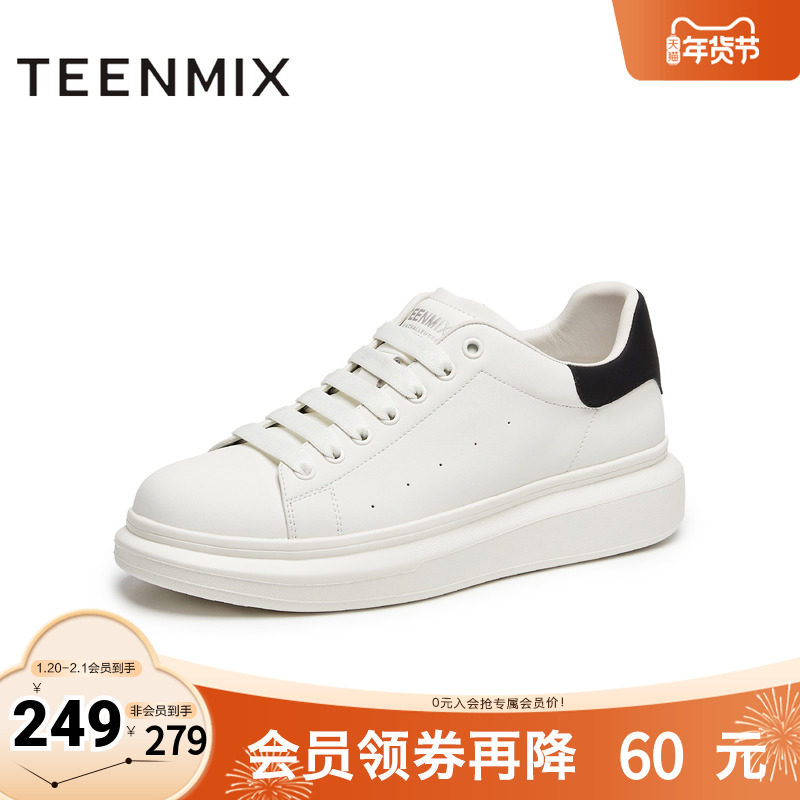 天美意2025秋新款休闲板鞋运动潮流百搭通勤男小白鞋XBX27CM5,流行男鞋,休闲板鞋,淘宝优惠券,粉丝福利购,淘宝优惠卷