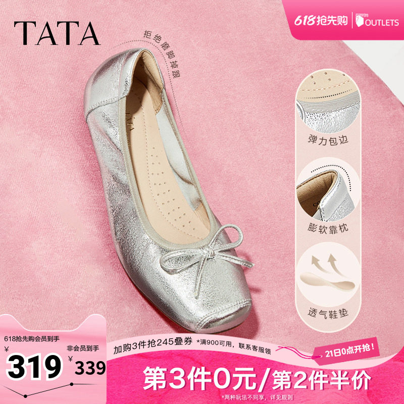 Tata他她奥莱芭蕾舞鞋平底单鞋女鞋软底豆豆鞋船鞋春CCB01CQ5