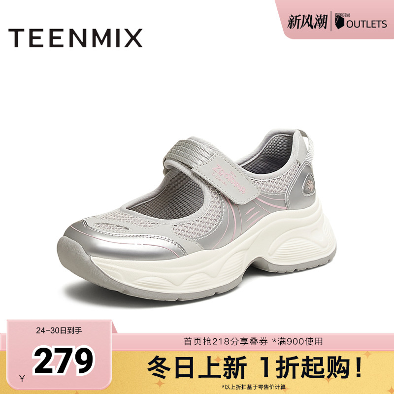 休闲玛丽珍厚底百搭