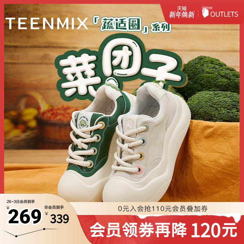 天美意蔬适圈厚底菜团子丑萌鞋帆布小白鞋女休闲板鞋2025秋季新款