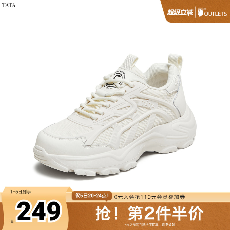 时尚休闲百搭女老爹鞋