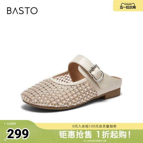 百思图2026夏季新款穆勒鞋简约户外休闲女拖鞋W1207BH6 - 封面