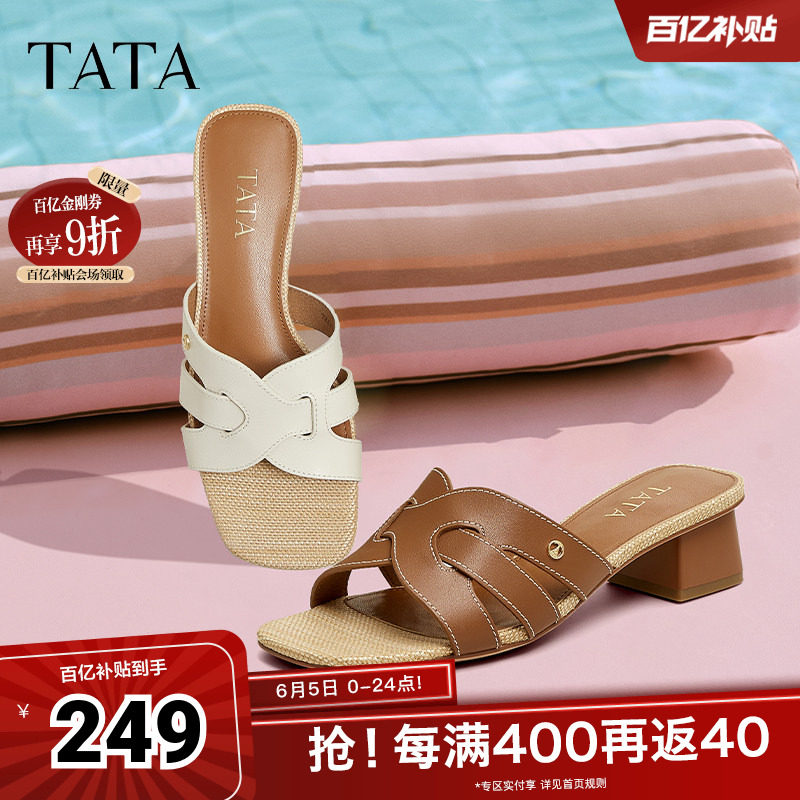 TATA他她法式粗跟拖鞋女鞋简约复古气质时装凉鞋春新7ZO17BT5奥莱