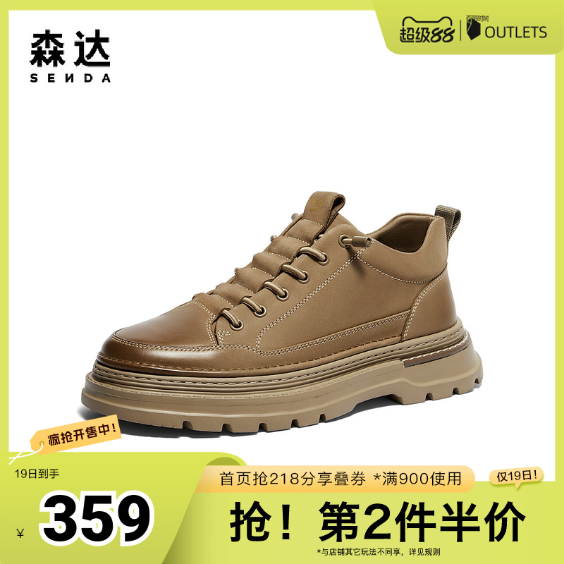 森达工装靴男款冬季商场同款户外厚底休闲鞋1TN01DD4