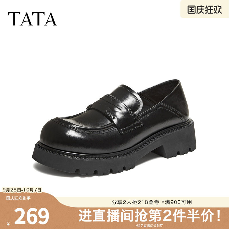 TATA他她布洛克黑色厚底乐福鞋百搭圆头JK鞋小皮鞋女新款CMB01AA6