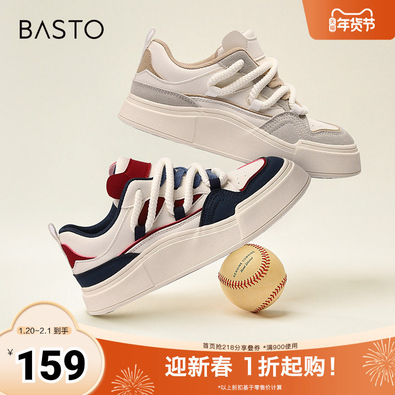 百思图奥莱春夏季新款休闲街头运动板鞋厚底女休闲鞋VCB32AM4,女鞋,时尚休闲鞋,淘宝优惠券,粉丝福利购,淘宝优惠卷