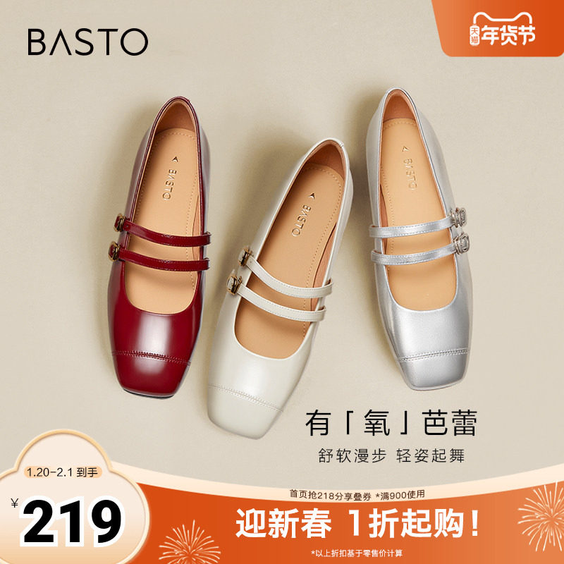 百思图奥莱秋商场同款新款玛丽珍鞋方跟单鞋TIK45CQ3,女鞋,玛丽珍鞋,淘宝优惠券,粉丝福利购,淘宝优惠卷