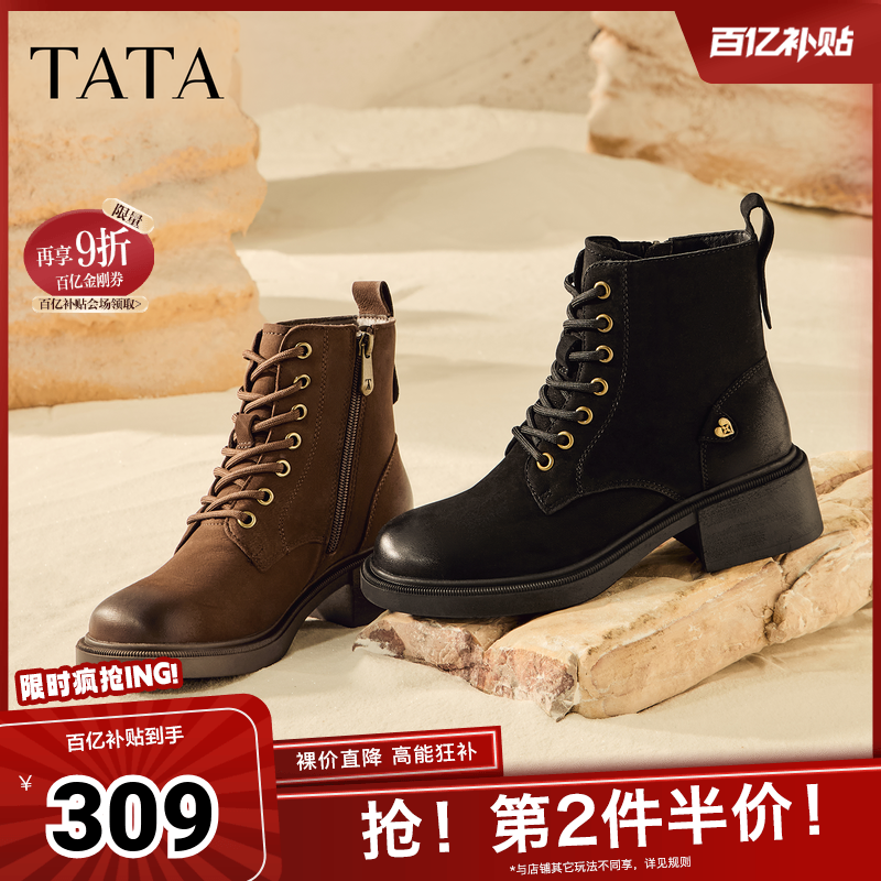 Tata他她休闲粗跟马丁靴