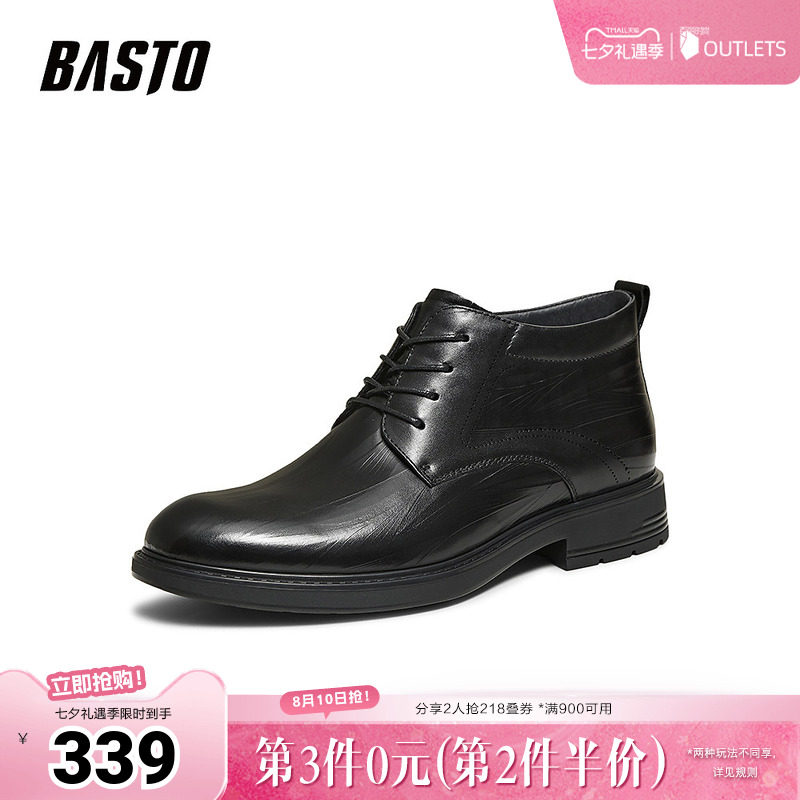 百思图秋冬季新款商场同款休闲皮鞋时尚商务男鞋61101DD5