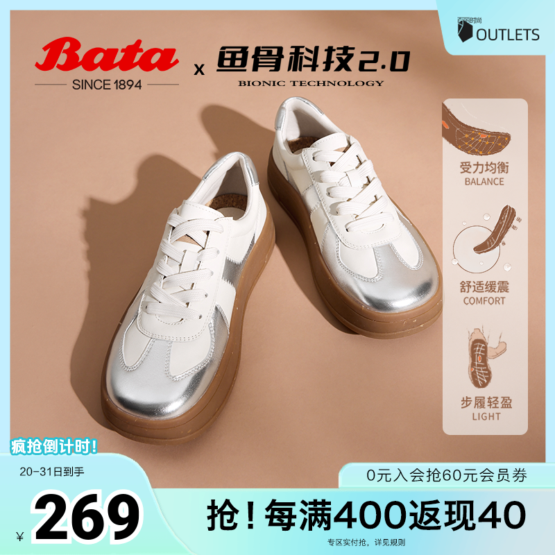 Bata休闲鞋女2024秋新款